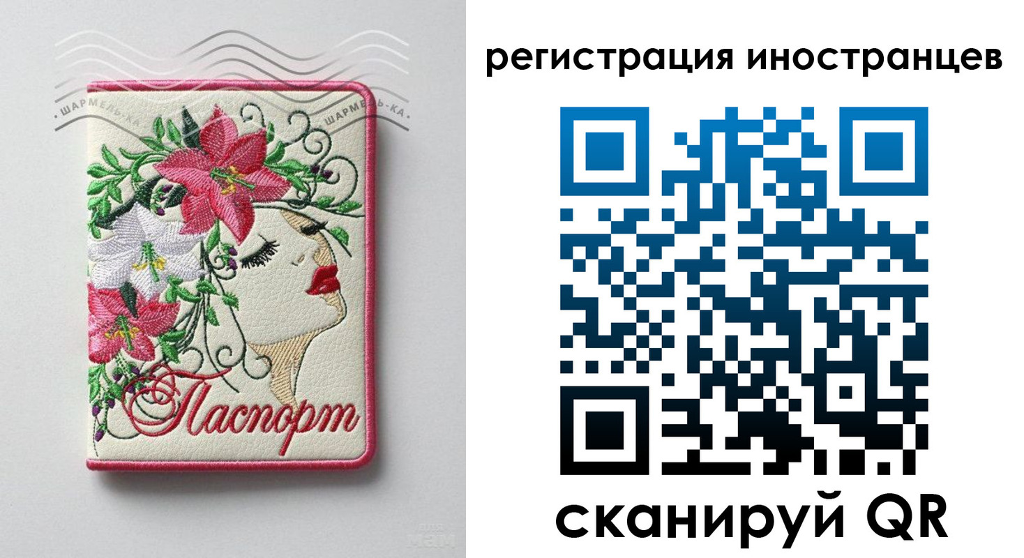 прописка в Новоаннинском