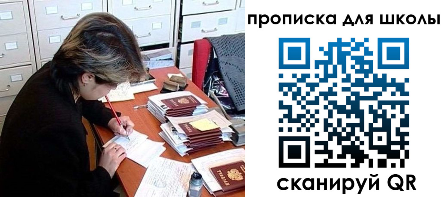 временная регистрация 2025 в Новоаннинском