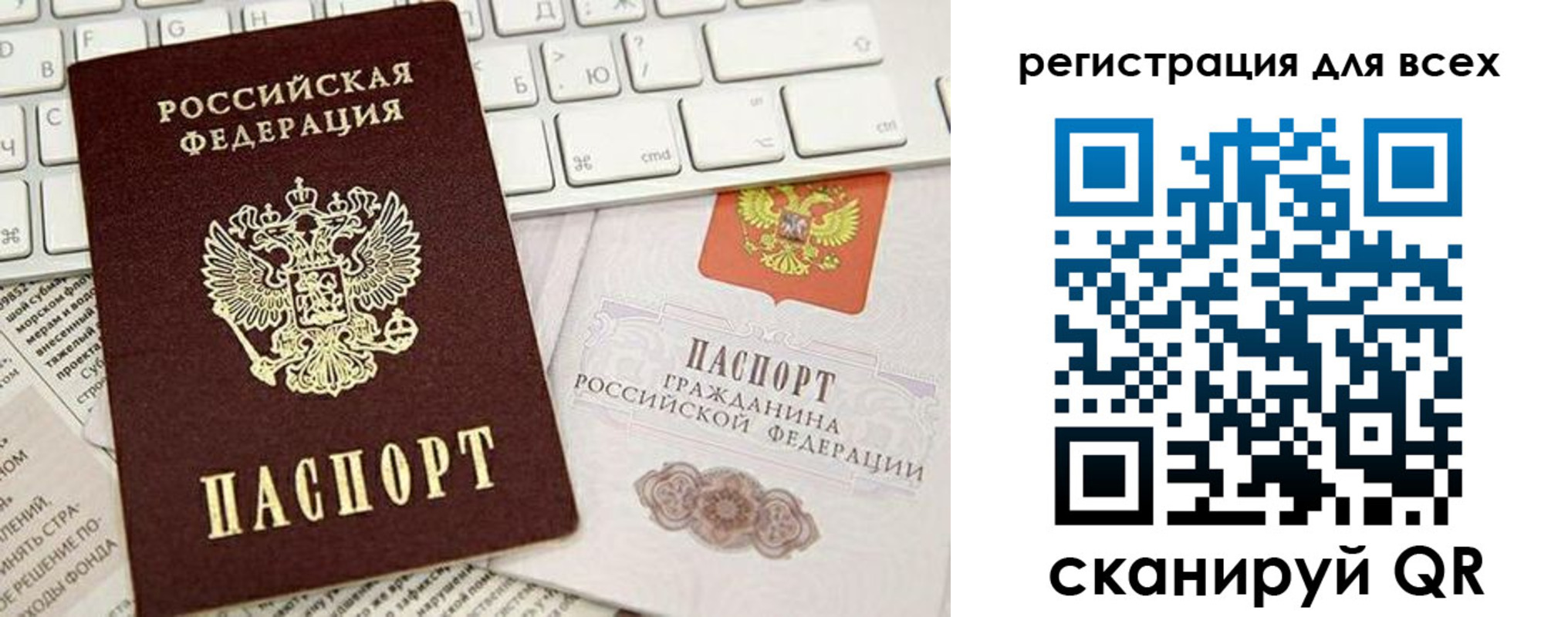 прописка для работы в Новоаннинском
