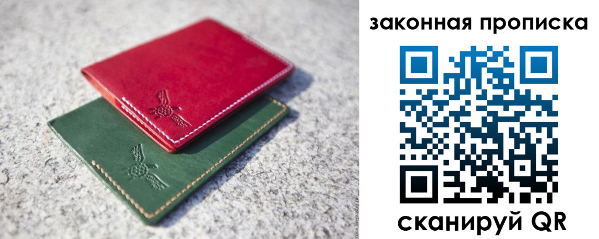 прописка законно в Новоаннинском