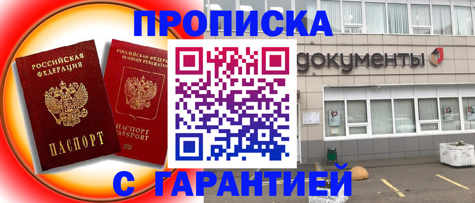 временная регистрация поиск в Новоаннинском