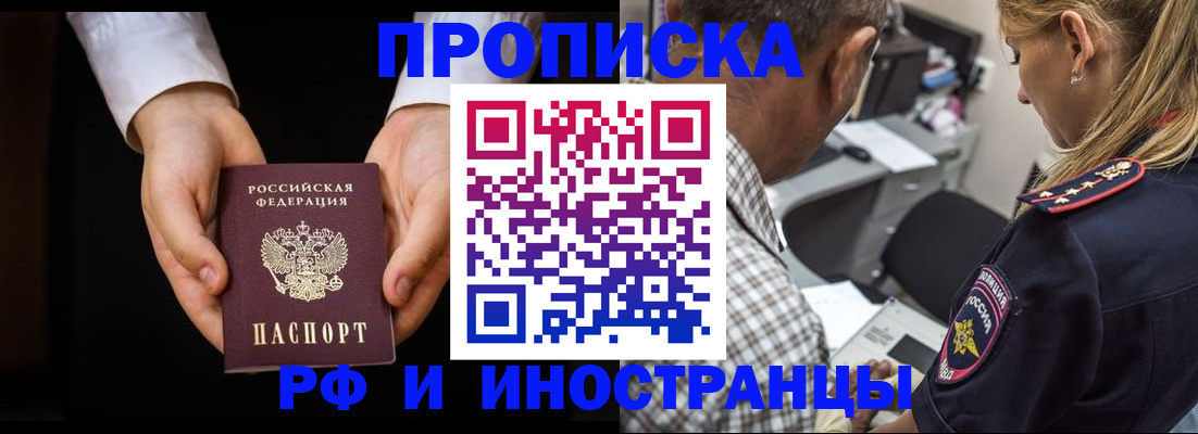 временная регистрация собственник в Новоаннинском