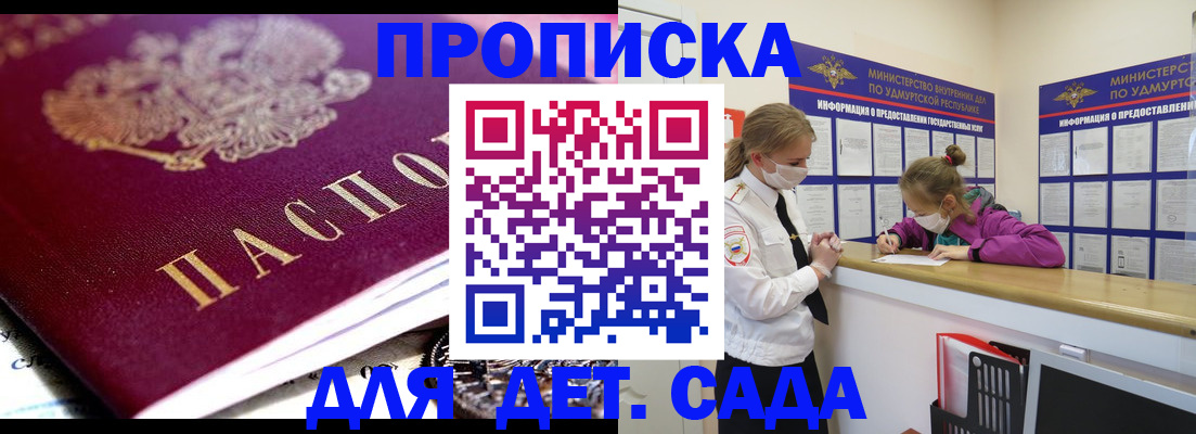 найти адрес прописки в Новоаннинском